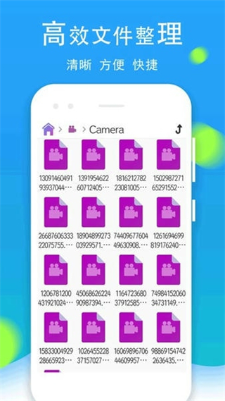 文件管理全能王最新版 v2.7.8 安卓版 2