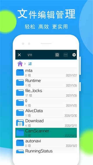 文件管理全能王最新版 v2.7.8 安卓版 0