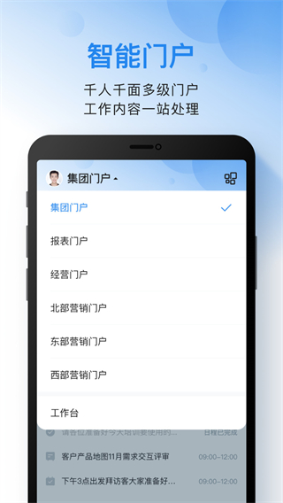 云之家網(wǎng)頁(yè)版 v11.0.3 0