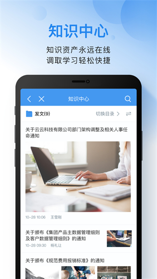 云之家網(wǎng)頁(yè)版 v11.0.3 3