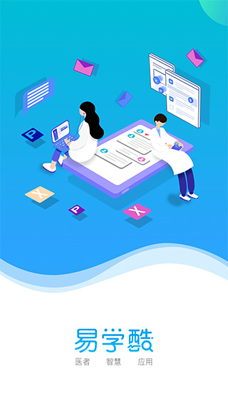 易學(xué)酷 v1.9.11 2