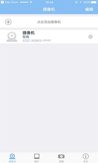 警視衛(wèi)云監(jiān)控 v1.2.0 安卓版 2