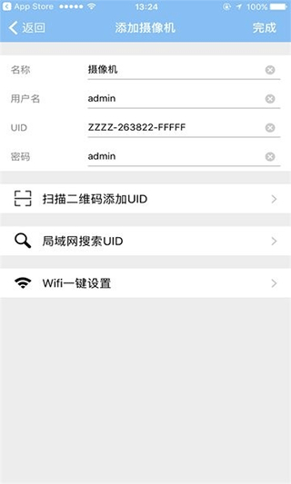 警視衛(wèi)云監(jiān)控 v1.2.0 安卓版 1