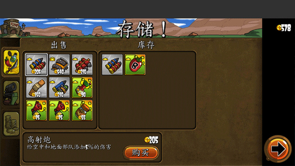 超級(jí)裝甲戰(zhàn)龜中文版 v1.4 1