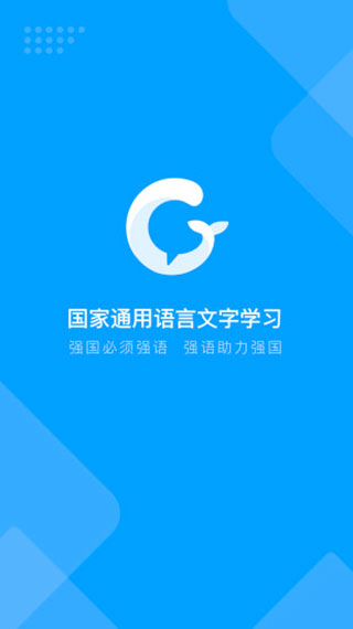 暢言國通官方最新版 v6.0.1082 安卓版 0