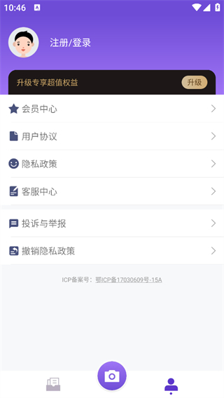 文字提取大師app v1.1.6最新版 3