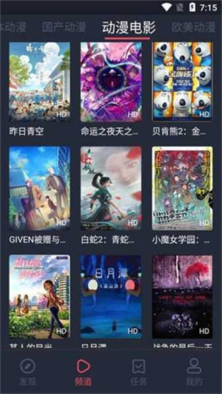 nt動(dòng)漫app v1.0.0.0 安卓版 1