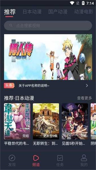 nt動(dòng)漫app v1.0.0.0 安卓版 0