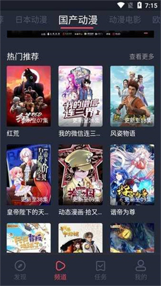 nt動(dòng)漫app v1.0.0.0 安卓版 2