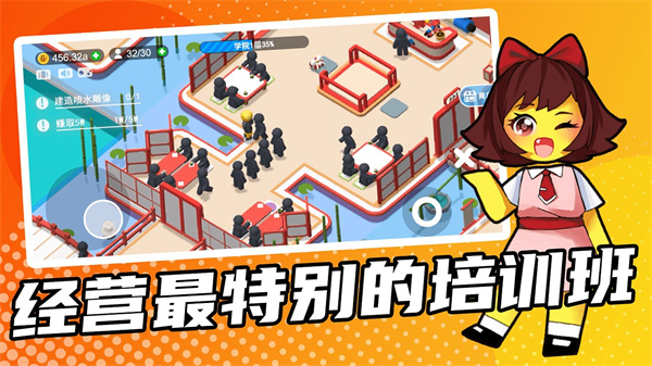 超能培訓(xùn)班內(nèi)置功能菜單 v1.700.01v 0