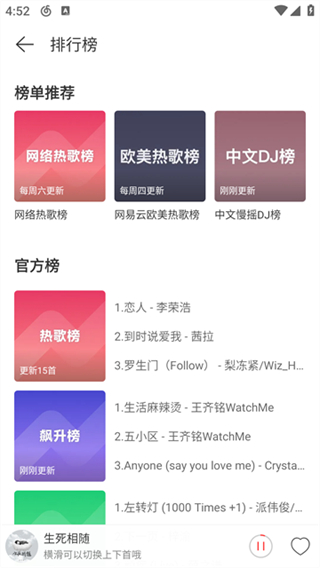 網(wǎng)易云音樂(lè)網(wǎng)頁(yè)版 v9.3.90 1