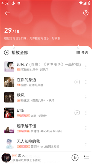 網(wǎng)易云音樂(lè)網(wǎng)頁(yè)版 v9.3.90 0