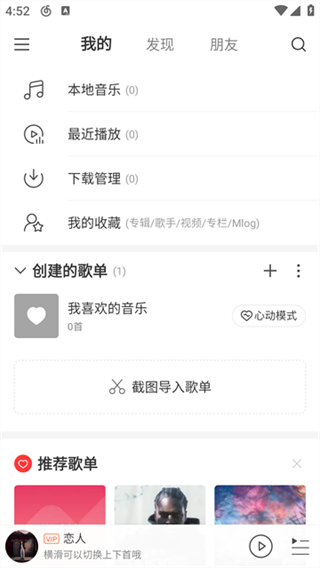 網(wǎng)易云音樂(lè)網(wǎng)頁(yè)版 v9.3.90 2