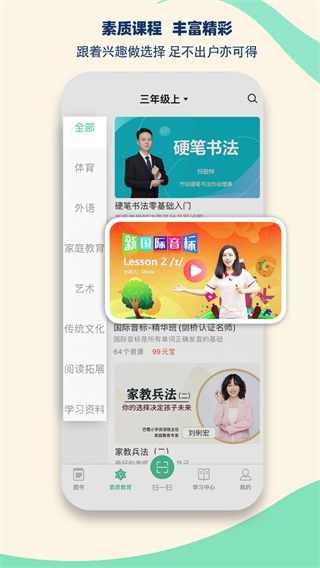 狀元共享課堂免費(fèi)版 v3.0.10 2