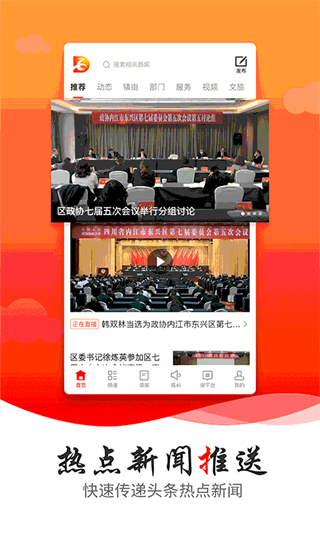 掌上東興手機客戶端 v3.2.0 安卓版 3