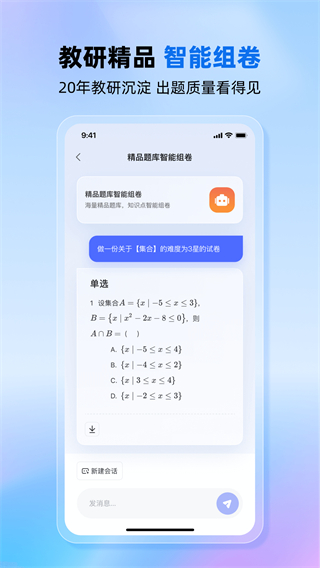 九章愛學(xué)老師版 v2.00.14 0