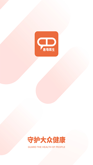 惠每醫(yī)生最新版 v2.6.0.6 安卓版 0