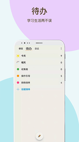 時間治愈日記 v1.3.0.9 0