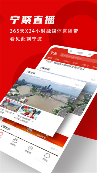 寧聚新聞客戶端app v6.1.21 1