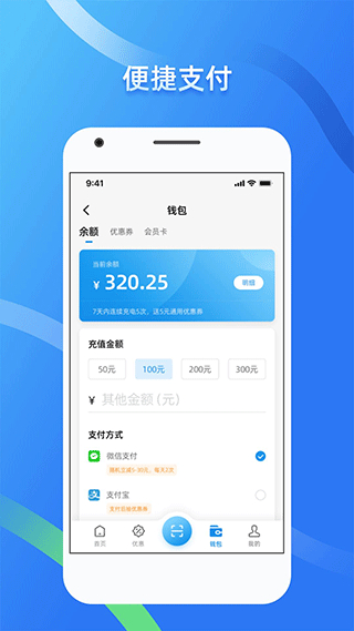 蔚藍(lán)快充 v6.6.0 3