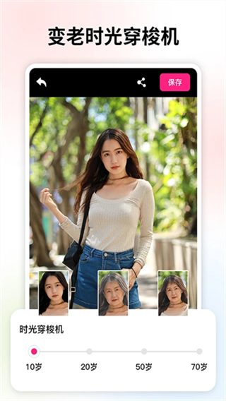 變老相機免費版 v1.3.1 安卓版 1