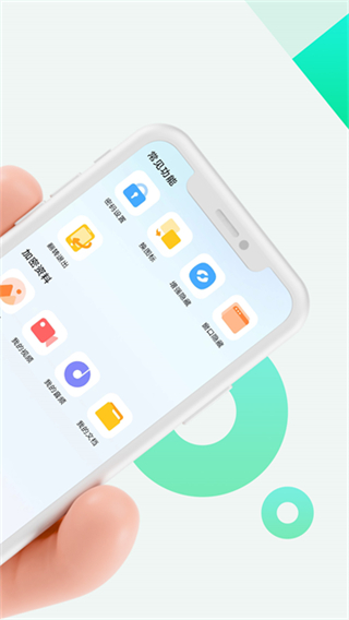 章魚隱藏app v2.5.1.5最新版 1