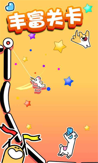 飛鉤火柴人內(nèi)置菜單 v1.0.1 3