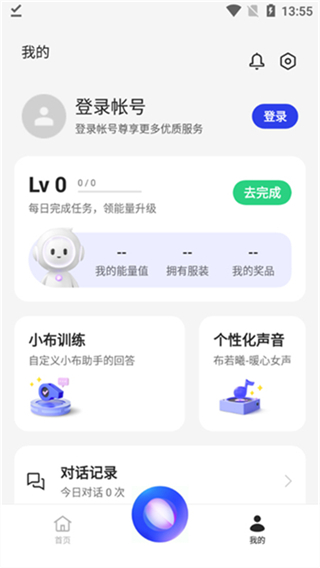 小布助手語音 v12.0.0 0