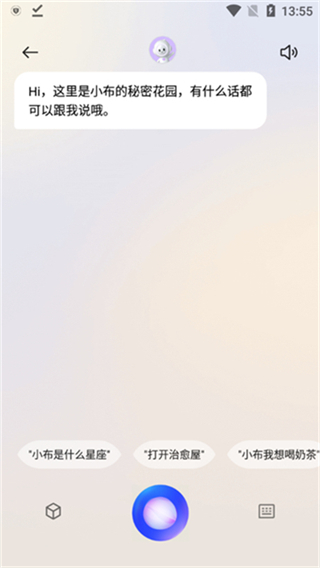 小布助手語音 v12.0.0 3