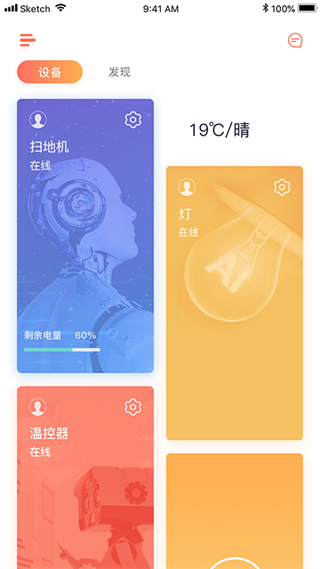 回吧掃地機器人app v6.1.7 官方安卓版 2