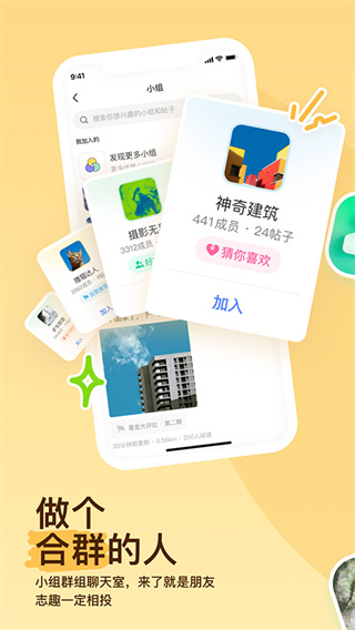 陌陌app v9.18.10安卓版 2