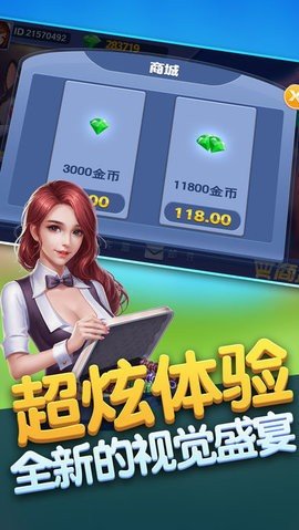 微樂(lè)麻將萬(wàn)能開(kāi)掛器免費(fèi)下載 v8.5.0 安卓版 1