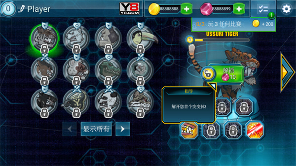 變異動物爭霸4 v1.2.1 0