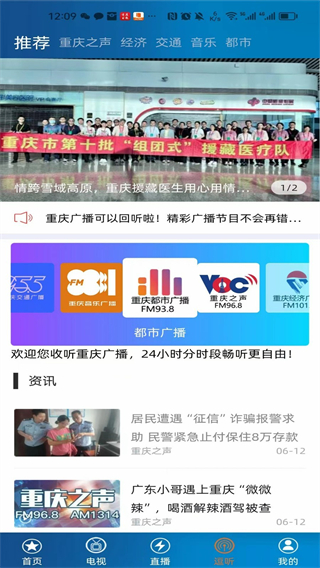 第1眼新聞客戶端 v2.5.0 1