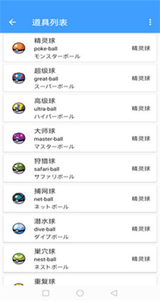 神奇寶貝圖鑒app最新版 v9.2.20251021 官方安卓版 0