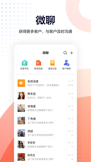 移動(dòng)經(jīng)紀(jì)人app v9.96.8安卓版 0