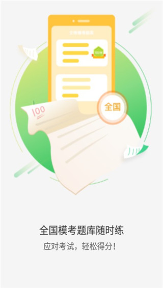 YOUTOO愛聽說 v2.6.67 最新版 2