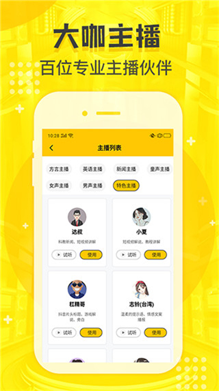 配音鴨軟件 v1.9.0 安卓版 1