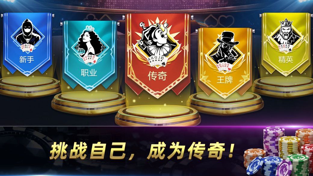 天天歡樂(lè)德州安卓版 v6.1.0 1