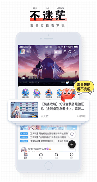 老虎游戲中心 v9.1.17 安卓版 2