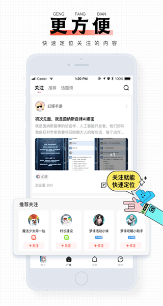 逗留一會(huì)app v9.1.17 安卓版 3