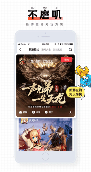 逗留一會(huì)app v9.1.17 安卓版 0