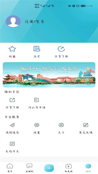 河山新聞 v1.3.2 安卓版 0