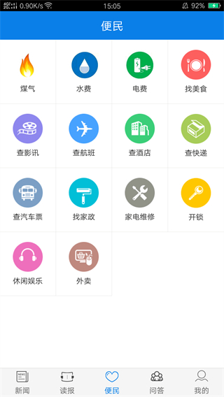云邵陽 v4.1.0 2