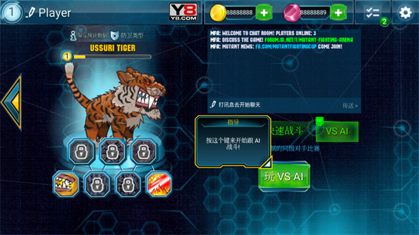 變異動物爭霸4內(nèi)置菜單 v1.2.1 2