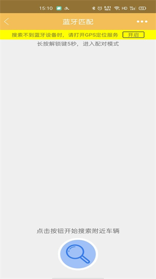 麒麟智行app v2.3.0 安卓版 0