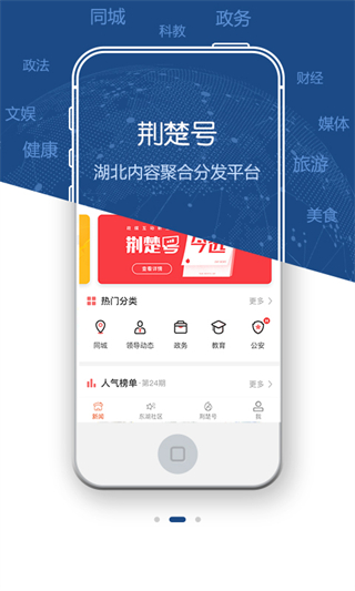 荊楚網(wǎng) v1.0.27 3