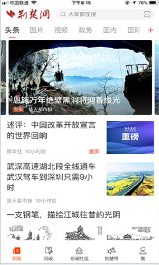荊楚網(wǎng) v1.0.27 0