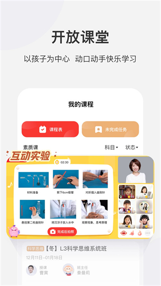 學(xué)而思網(wǎng)校最新app v10.13.01 安卓版 2