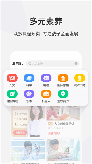 學(xué)而思網(wǎng)校最新app v10.13.01 安卓版 3